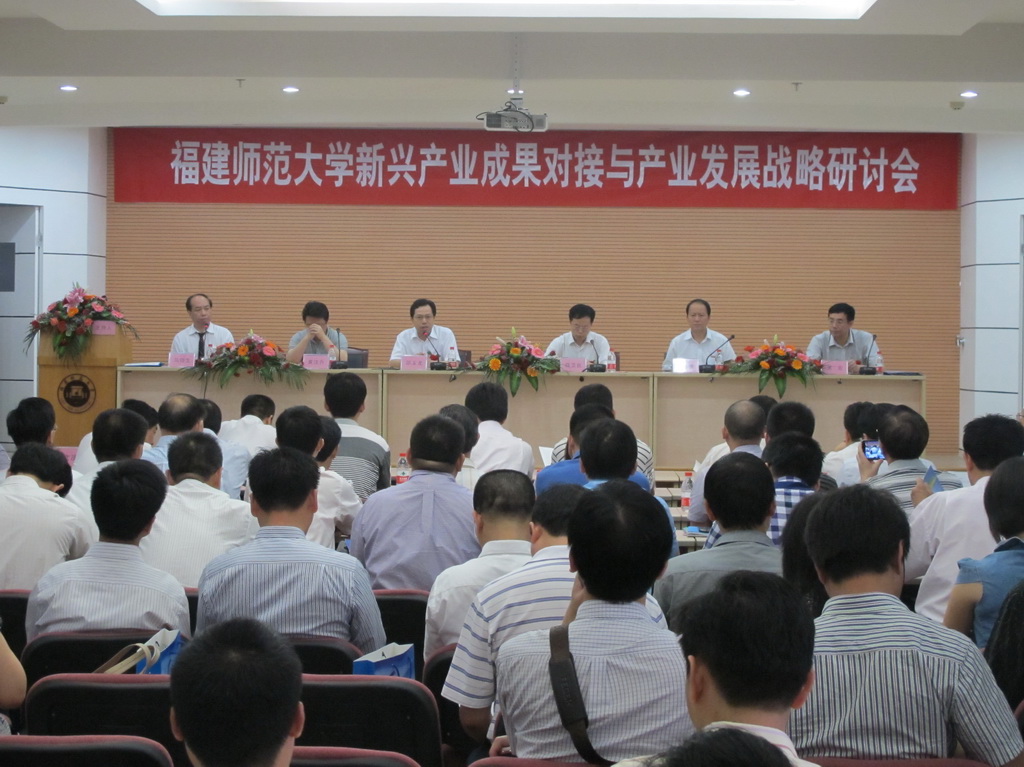 爱体育网_爱体育网（中国）举办新兴产业项目成果对接与产业发展战略研讨会